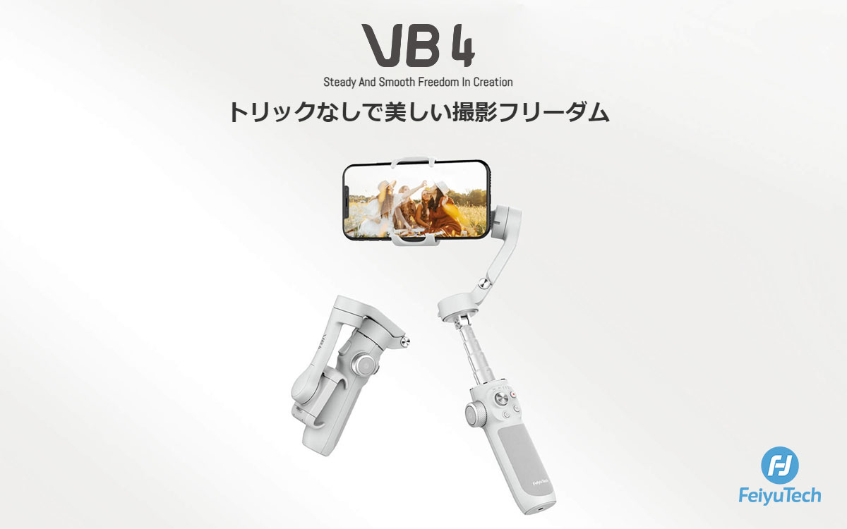 ホーム - 【公式サイト】FeiyuTech