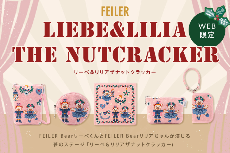 フェイラー リーベ＆リリアザナットクラッカー ハンカチ二枚セットWEB