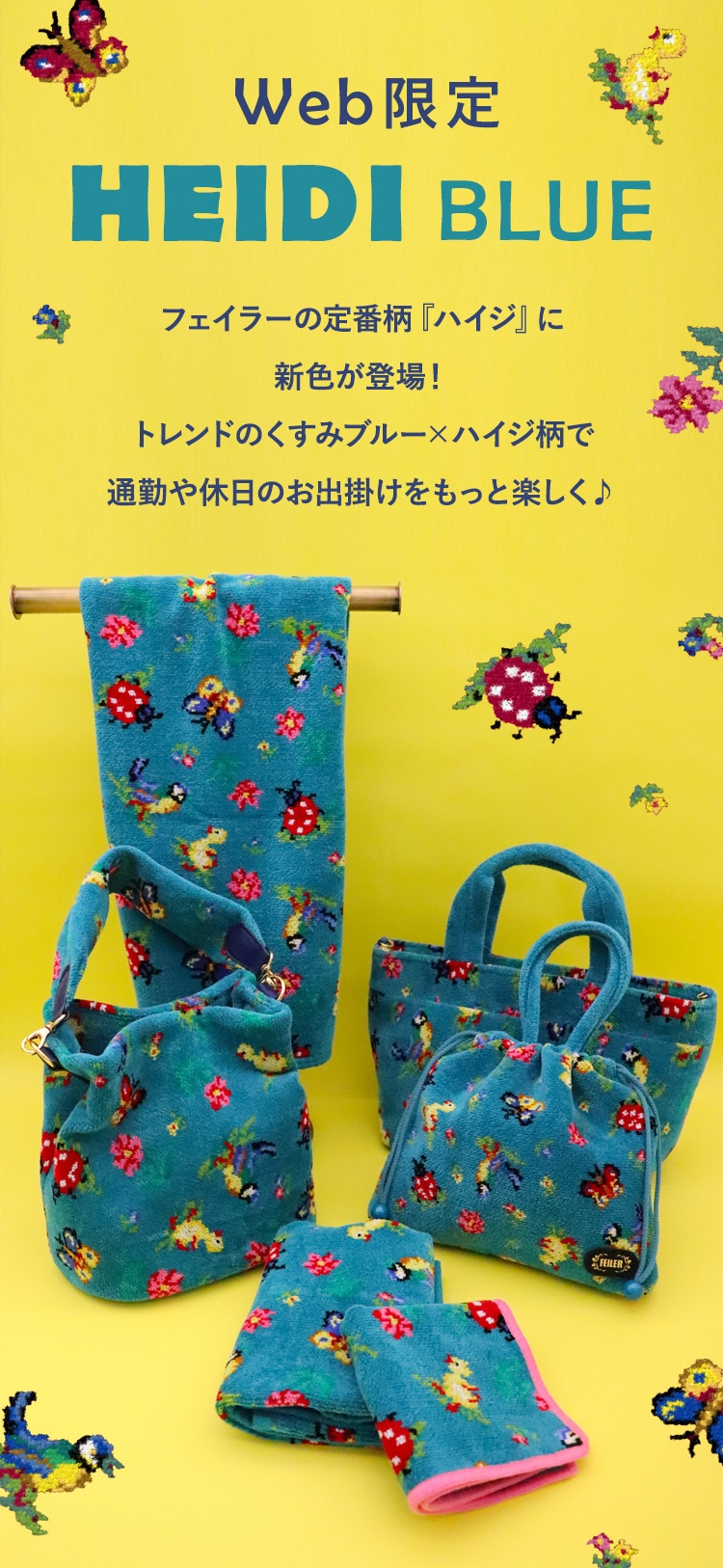 フェイラー ネイビー ハイジ柄 動物 花模様 ブランケット フェイラー