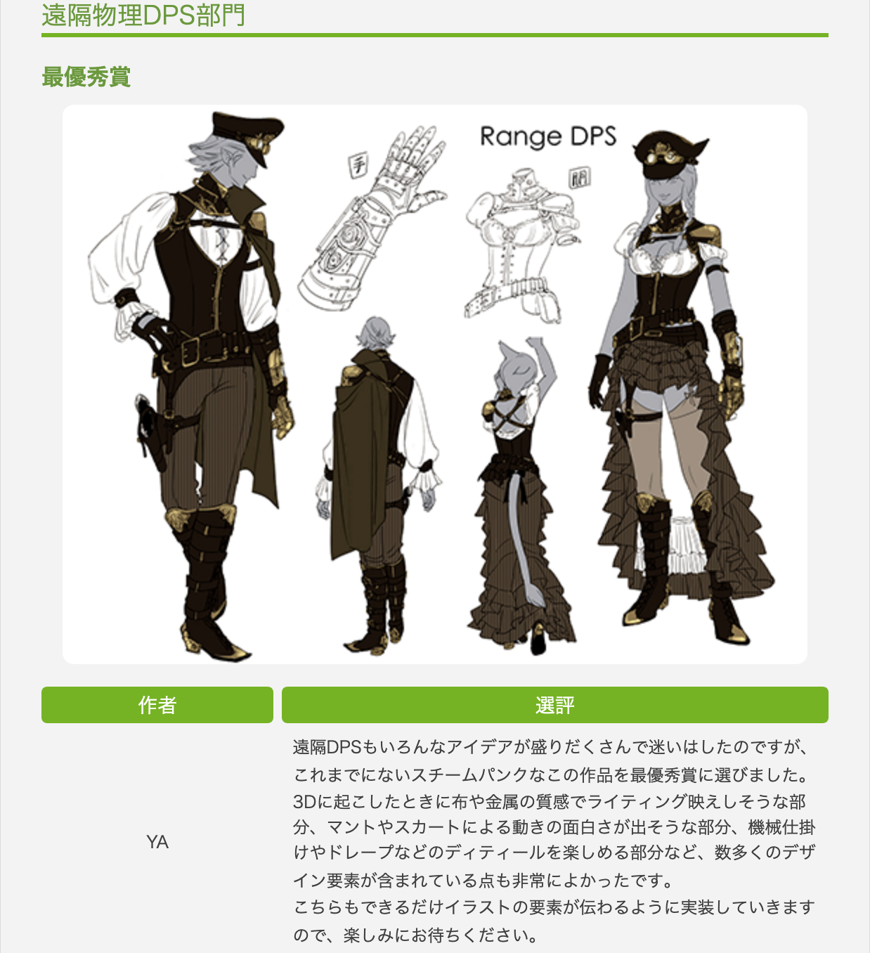 FF14】今でも定番｜精悍な見た目なのにとても可愛い！『ネオイシュ