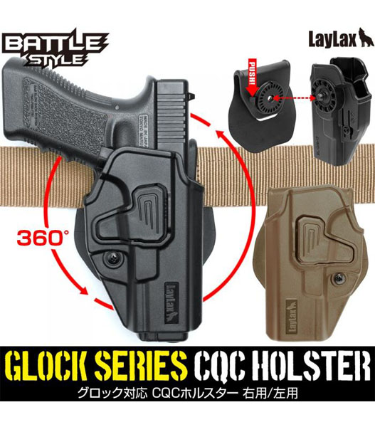 ミリタリーショップ Fellowes / LAYLAX BATTLE STYLE GLOCK/グロック