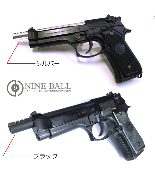 ミリタリーショップ Fellowes / LAYLAX NINEBALL M92Fコンペンセイター