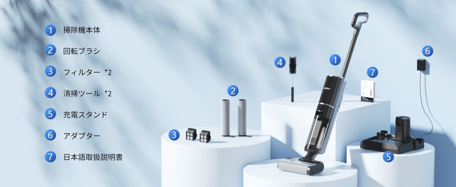 Yadea水拭き掃除機 Shine Pro8