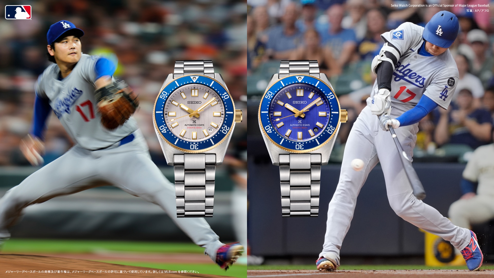 大谷翔平選手にちなんだ腕時計特集！ | 時計専門店ザ・クロックハウス