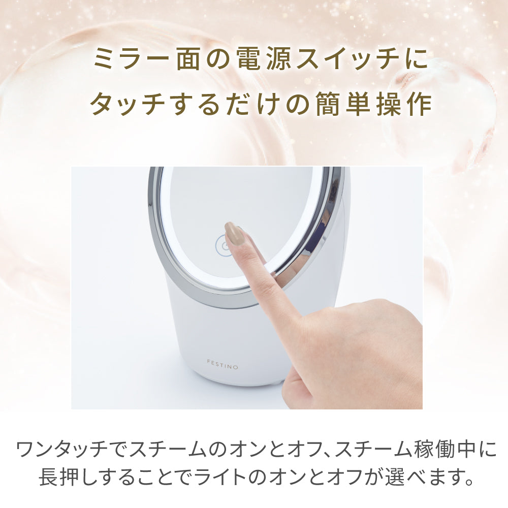 フェイシャル クレンジング ナノスチーマー | FESTINO フェスティノ