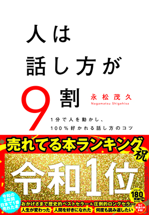 何冊知ってる？ ビジネス＆自己啓発の「伝説級」名著35選