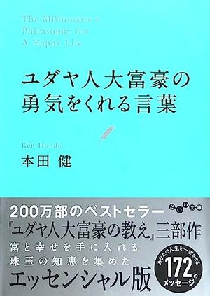 店は客のためにあり 店員とともに栄え 店主とともに滅びる / 倉本長治