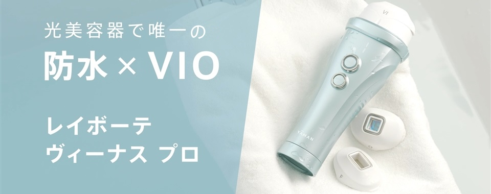 YA-MAN レイボーテ ヴィーナスプロ レイボーテヴィーナス プロ｜光美容