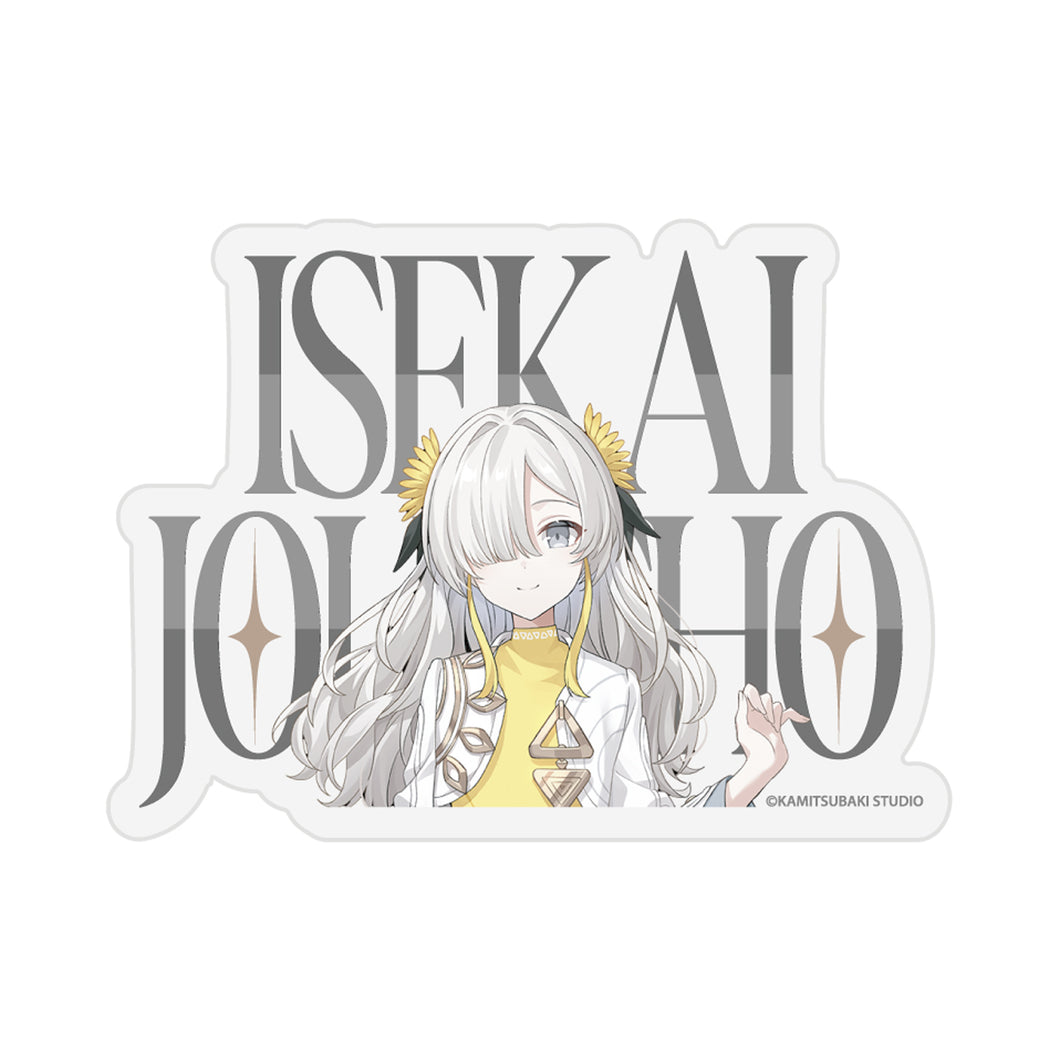 ヰ世界情緒】アーティストネームアクリルブロック ヰ世界情緒