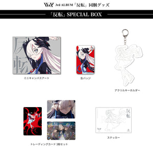 V.W.P】「反転」（type：ISEKAIJOUCHO）（初回限定盤）／3rd ALBUM