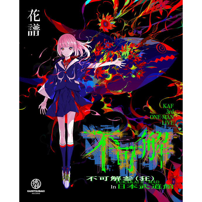 花譜 – ページ 9 – FINDME STORE by THINKR