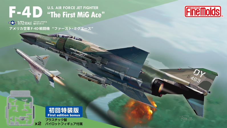 ファインモールド 1/72 F-4D【初回特装版】
