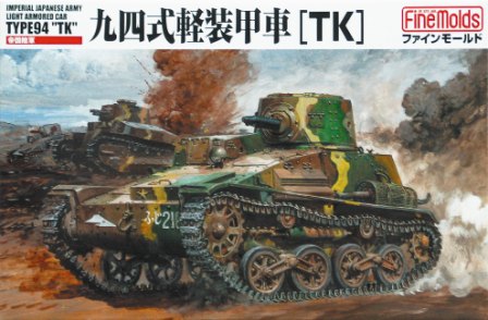 1/35 九四式軽装甲車[TK]・後期改修型