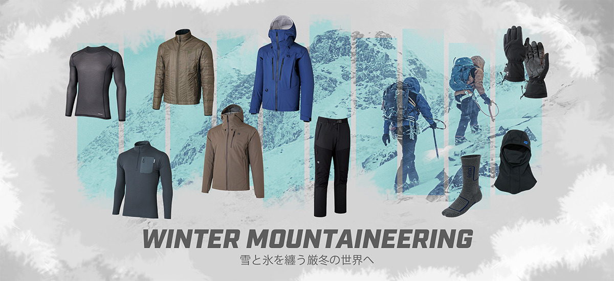 ウェブストア | アウトドアブランド ファイントラック