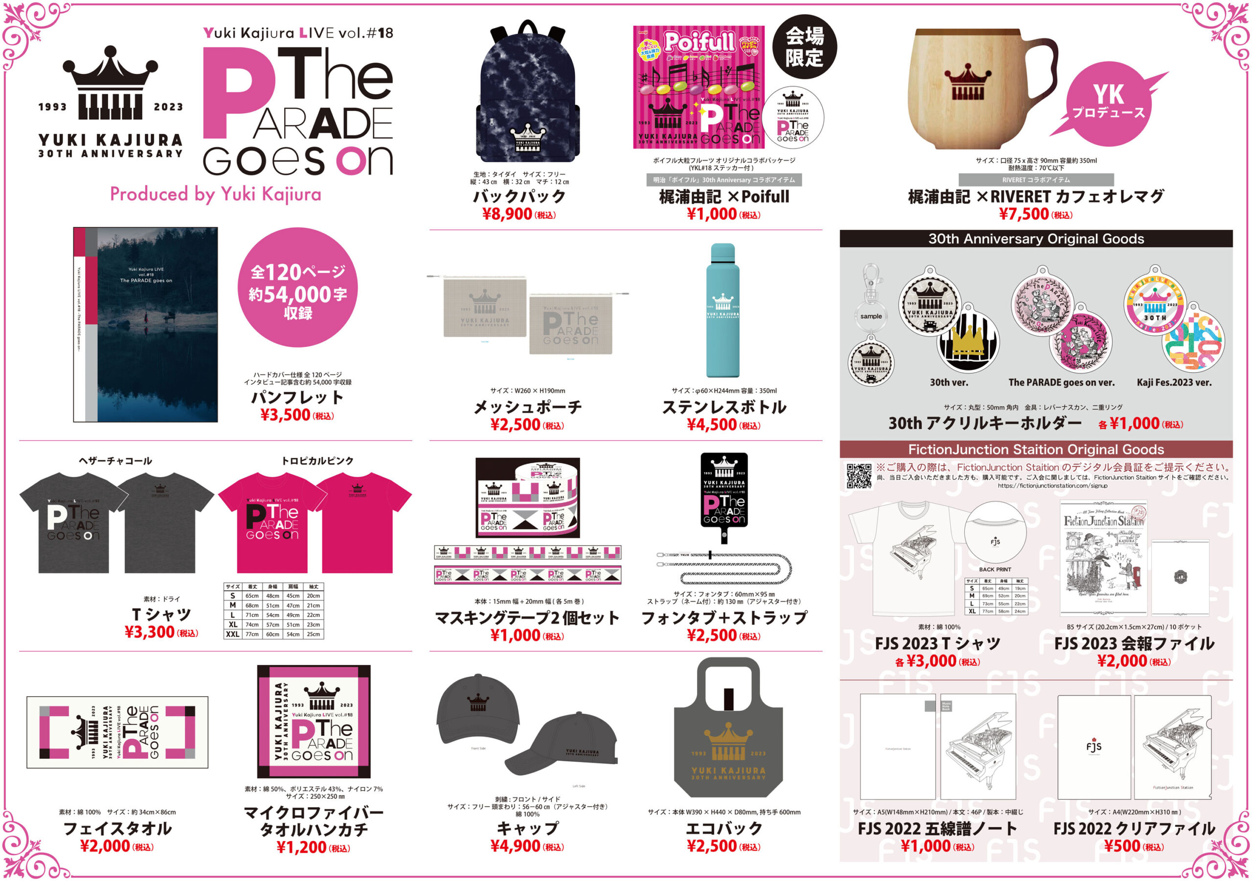 30th Anniversary Yuki Kajiura LIVE vol.#18 〜The PARADE goes on