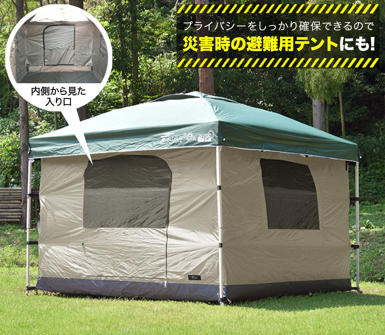 FIELDOOR（フィールドア） | タープテント用インナーテント