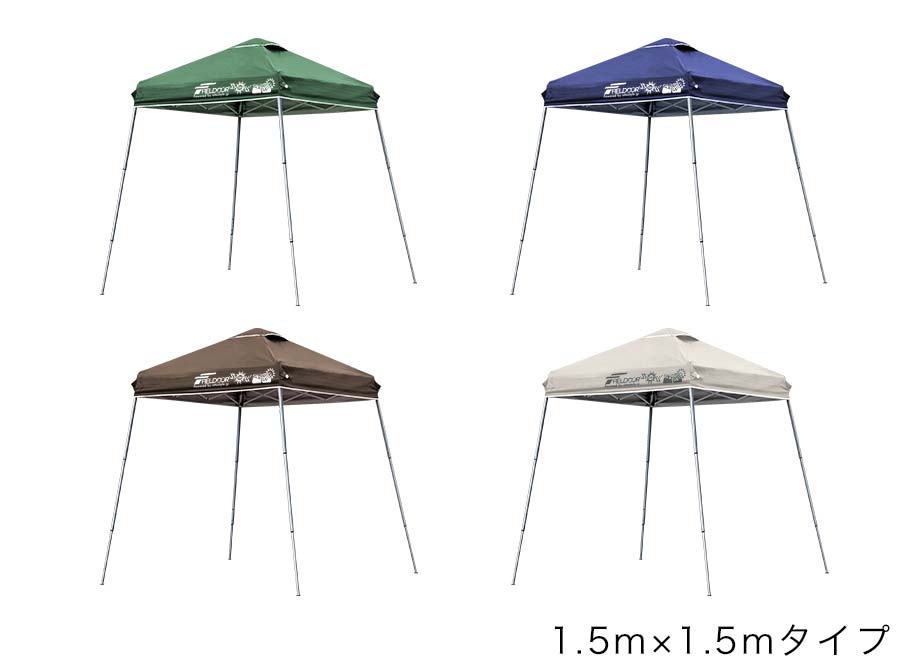 FIELDOOR（フィールドア） | ポータブルタープテント（アルミ）