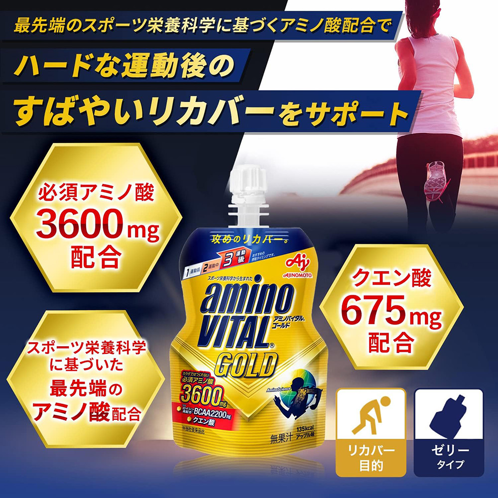 amino VITALアミノバイタル®GOLDゼリードリンク / 格闘技用品店