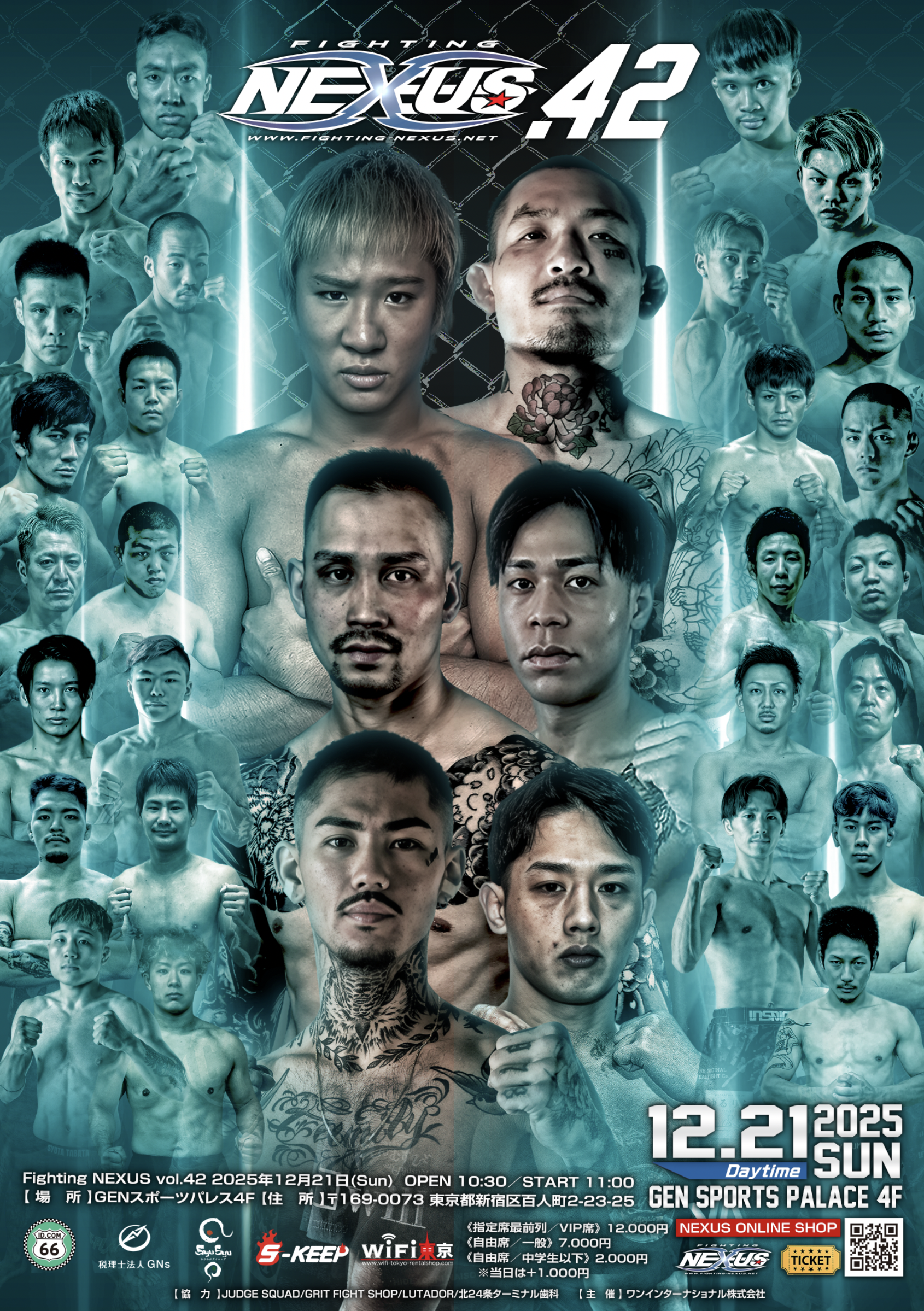 Fighting Nexus l ファイティングネクサス【公式】 【試合結果