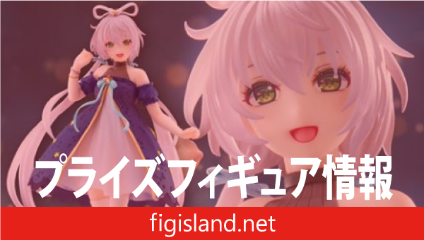 洛天依 Coreful フィギュア ～Star Dress ver.～（タイクレ限定