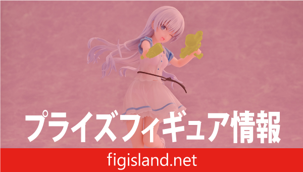 Summer Pockets』 Luminasta “鳴瀬しろは”｜プライズフィギュア情報