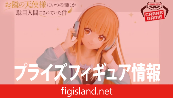 お隣の天使様にいつの間にか駄目人間にされていた件 -Relax time-椎名