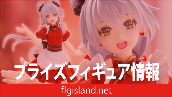 洛天依 Coreful フィギュア ～メイド服ver.～（タイクレ限定