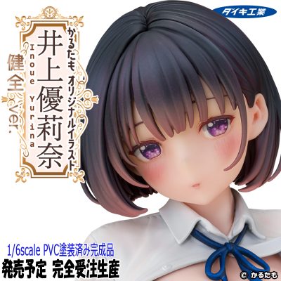 THE KING OF FIGHTERS XIV】AMAKUNI「不知火舞 【リパッケージVer