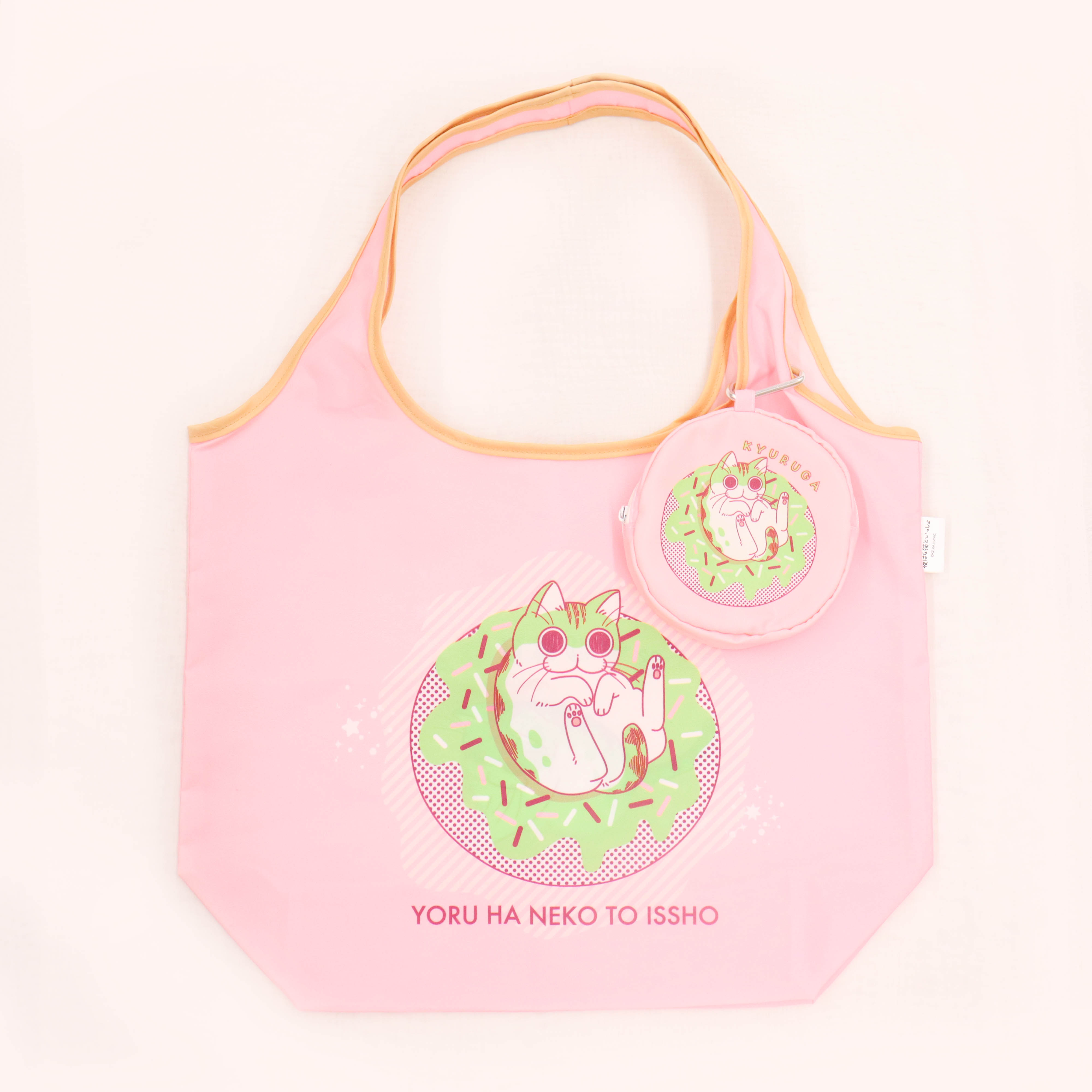 夜は猫といっしょ ポーチ付きエコバッグ｜むにゅぐるみパティオ公式サイト