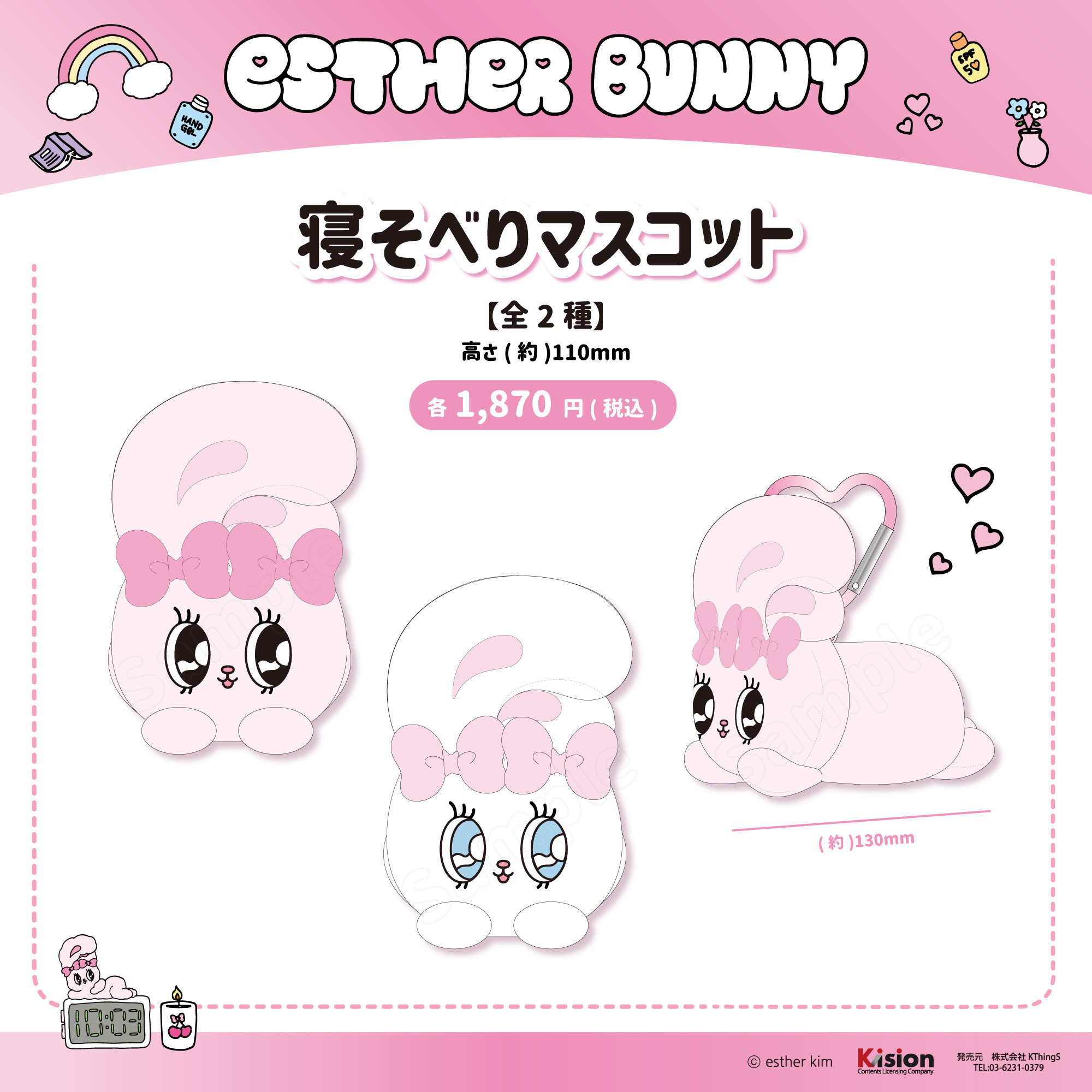 Esther Bunny 寝そべりマスコット｜むにゅぐるみパティオ公式サイト
