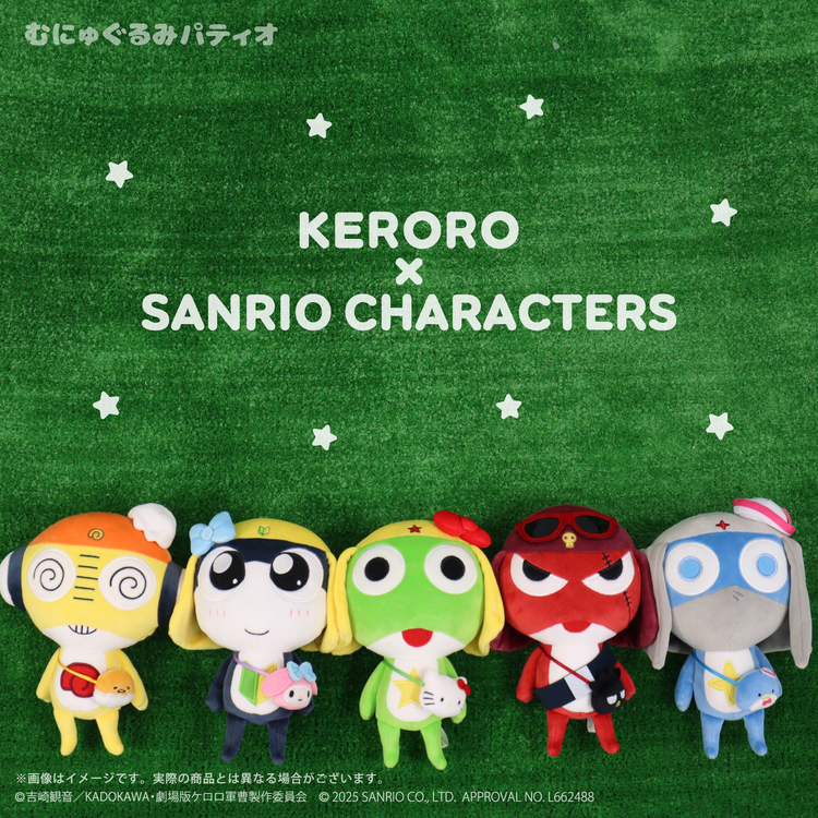 ケロロ軍曹×サンリオキャラクターズ むにゅぐるみS ケロロ｜むにゅ