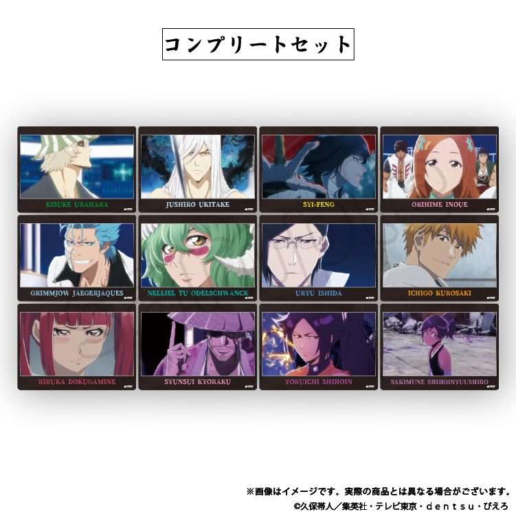 予約販売】BLEACH 千年血戦篇 トレーディングクリアカード（全12種