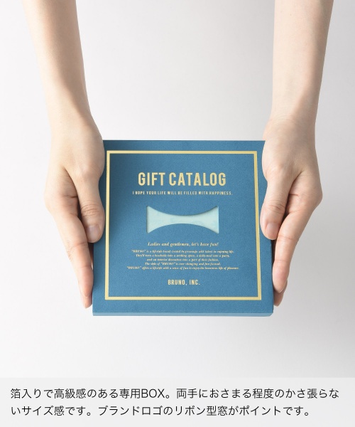 BRUNOカタログギフト（ライトブルー） の通販 | BRUNO online