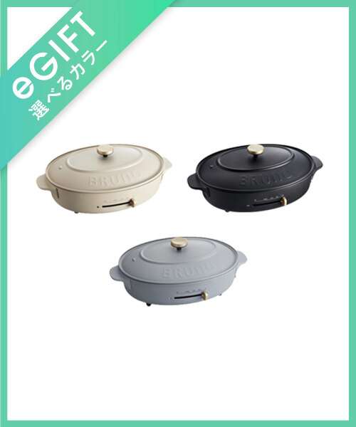 オーバルホットプレート グレージュの通販 | BRUNO online