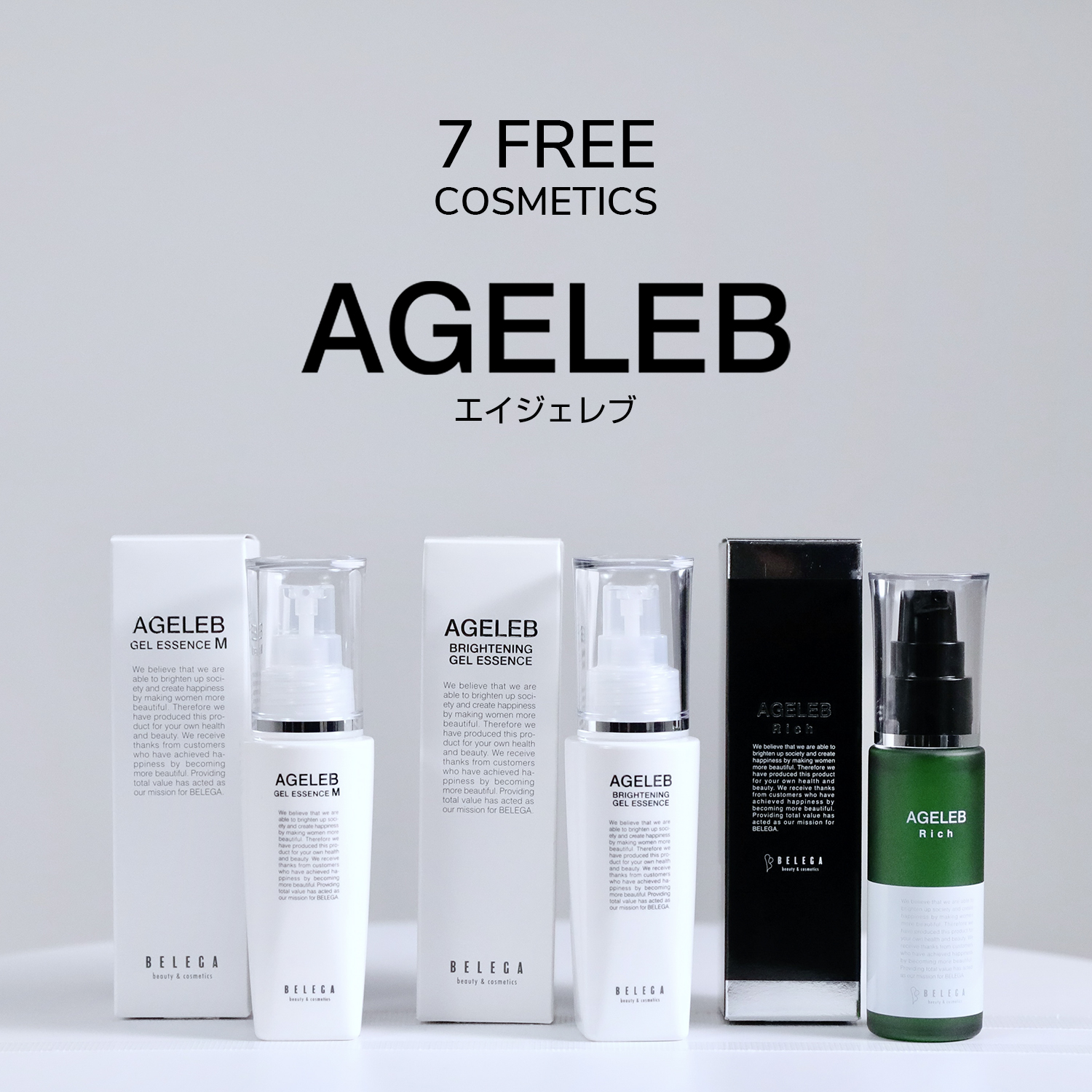 AGELEB BLG エイジェレブ リッチ | PRODUCTS｜Partir（パルティール