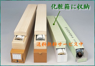 掛け軸 掛軸-戯犬吉祥之図/根本 葉舟（尺三・化粧箱・風鎮付）干支