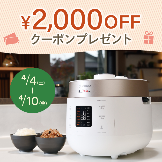 PremiumNew圧力名人SP 専用内釜 CUCKOO【ST0605Fシリーズ】| ヘルシー
