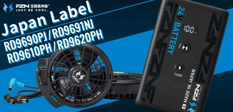 空調風神服ファン・バッテリー・消耗品・その他｜空調風神服｜空調服