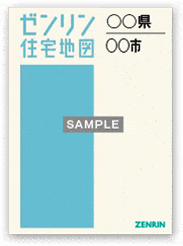 B4判 伊予市・松前町 202408 - ゼンリン住宅地図オンラインショップ