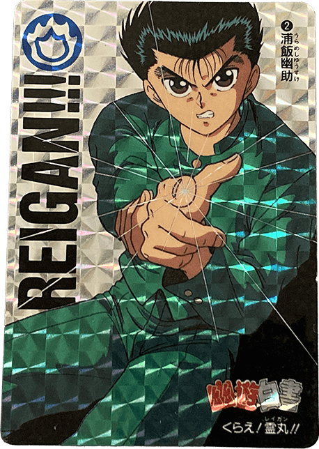 幽遊白書カードダス買取価格表｜ヴィントコレクト