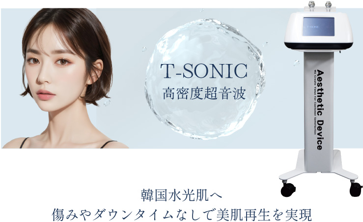 高密度超音波 T-SONIC - エステ美容商材 卸販売 仕入れ ann-J(アンジェ)