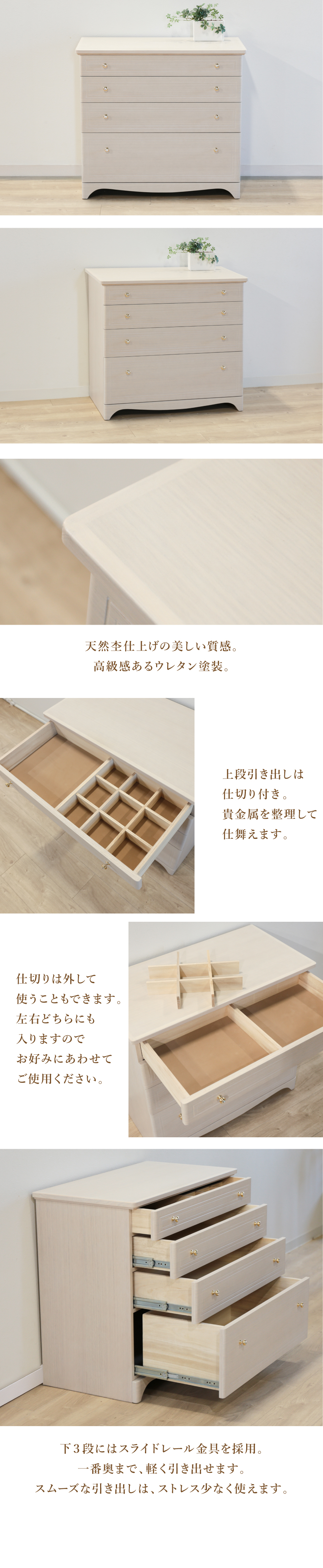 プリティカチェストセット/三面鏡収納 【国内最大級ドレッサー専門店