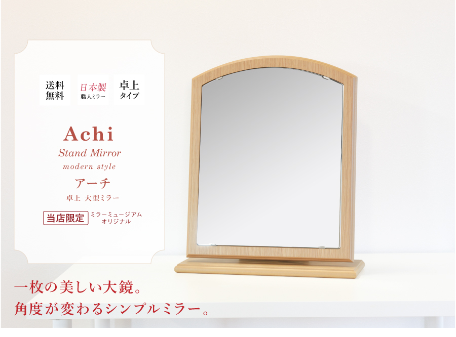 手渡し希望】木製ドレッサー・鏡台 アーチ型ミラー付き 手渡し希望
