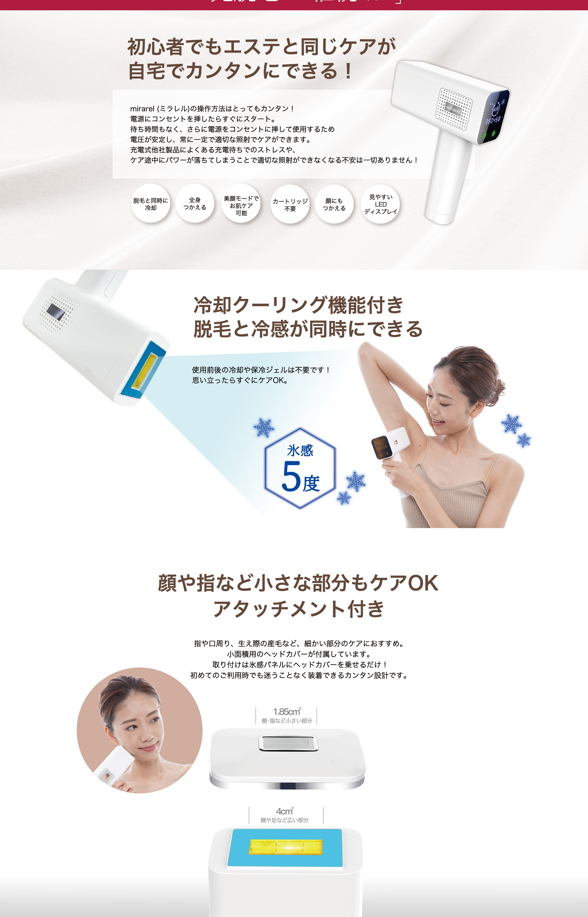 脱毛器ミラレル - .OUNCEオフィシャルショップ