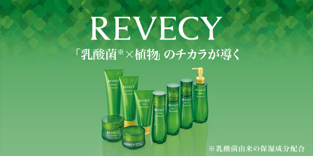 スキンケア - ヤクルトが作った化粧品 公式オンラインショップ｜東京