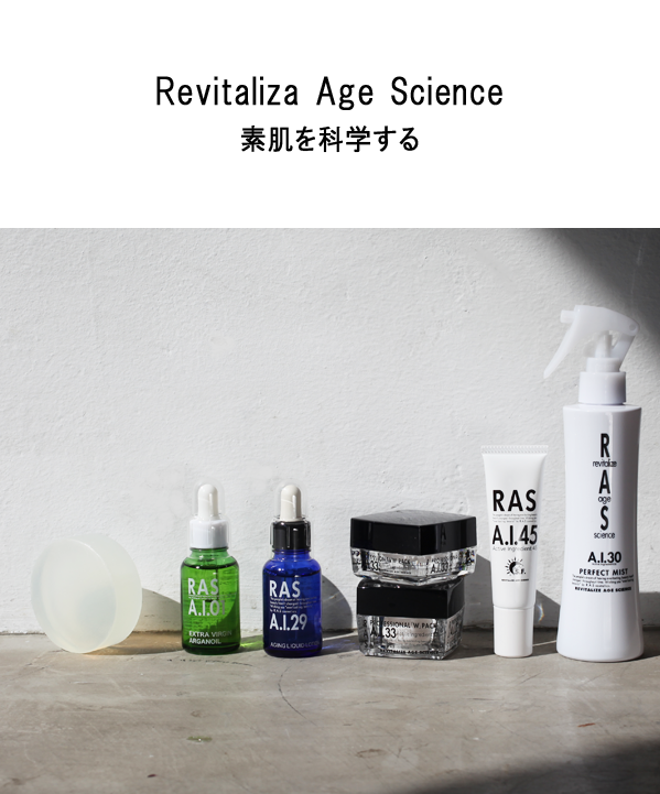 RAS A.I.30 mini（15ml）- RAS COSME（ラスコスメ）