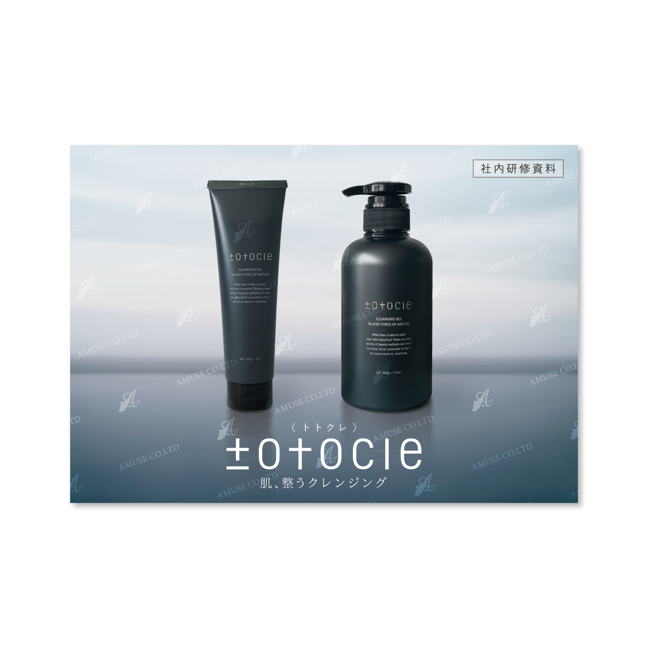 トトクレ トトスイ トトバターのセット トトクレンジング、トトスイ