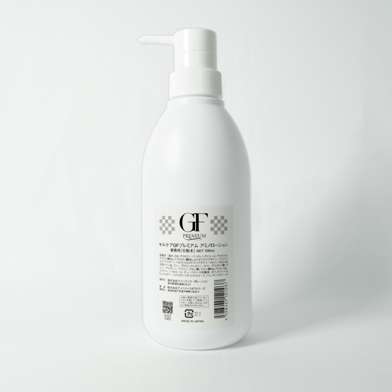 全ての化粧水【業務用】 | 美容商材ならAマーケット！