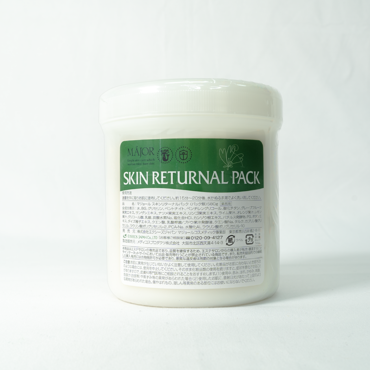 MAJOR スキンリターナルパック（業務用） | 美容商材ならA