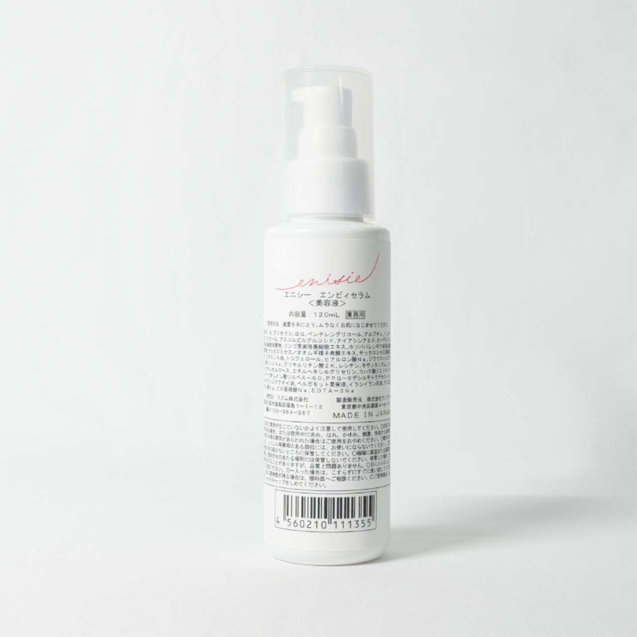 enisie | 美容商材ならAマーケット！